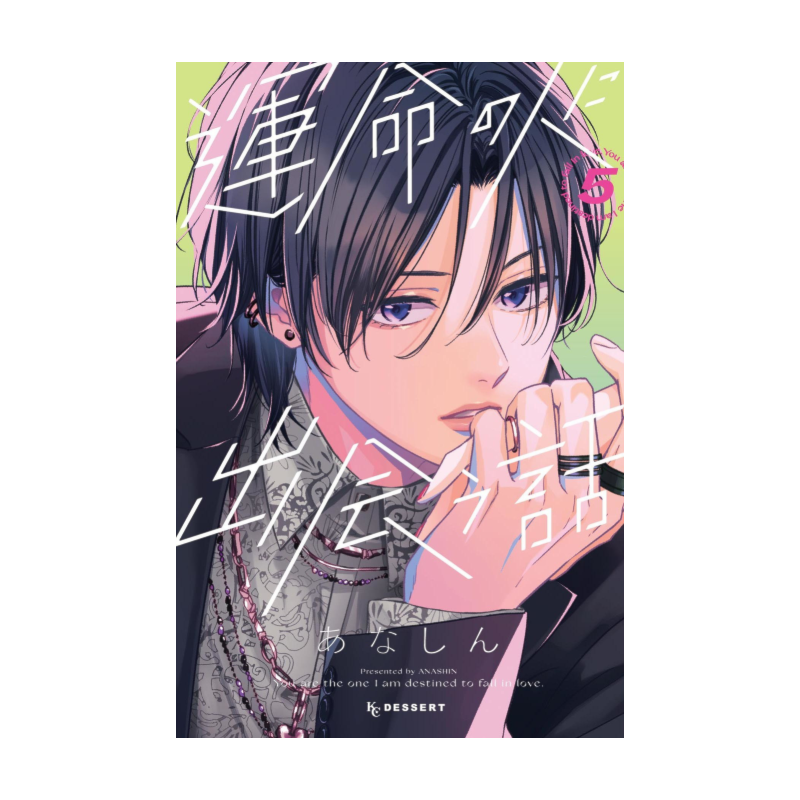 Como conheci a minha alma gêmea 05