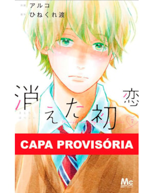 Confusões do primeiro amor 07
