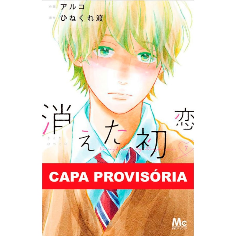 Confusões do primeiro amor 07