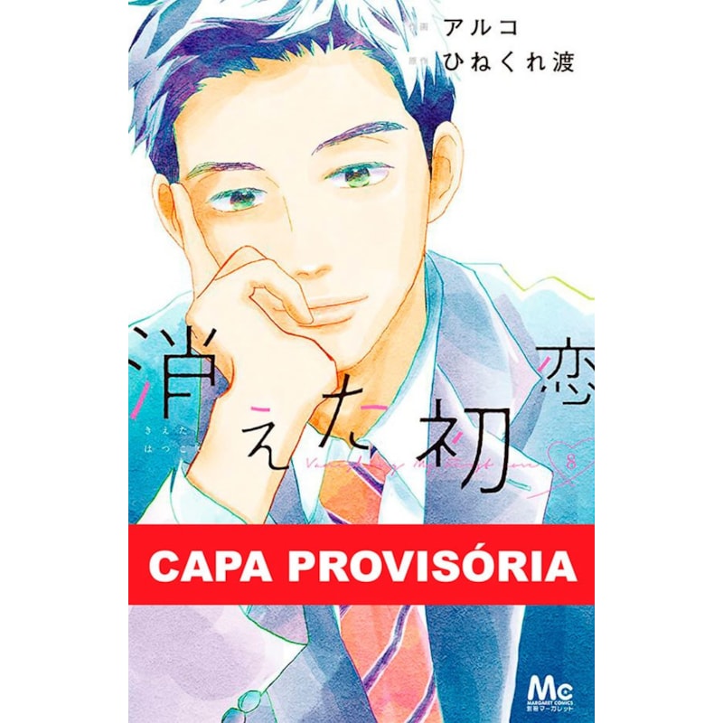 Confusões do primeiro amor 08
