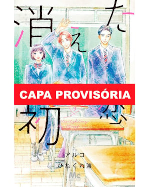 Confusões do primeiro amor 09