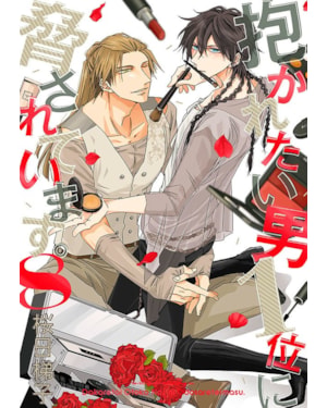 Dakaichi: o homem mais desejado do ano vol. 8