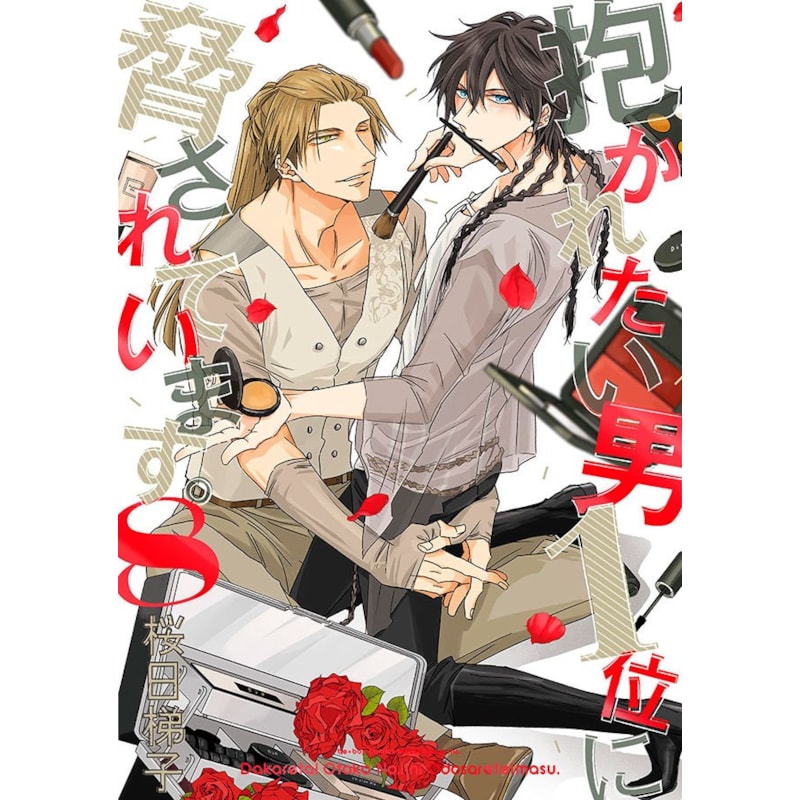 Dakaichi: o homem mais desejado do ano vol. 8