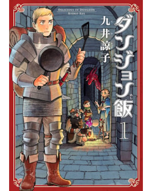 Delicious in dungeon 01