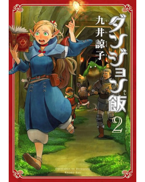 Delicious in dungeon 02