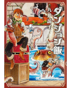 Delicious in dungeon 03