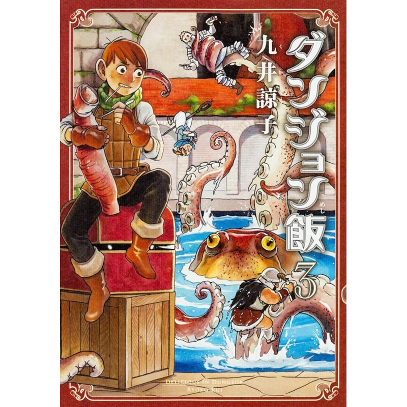 Delicious in dungeon 03