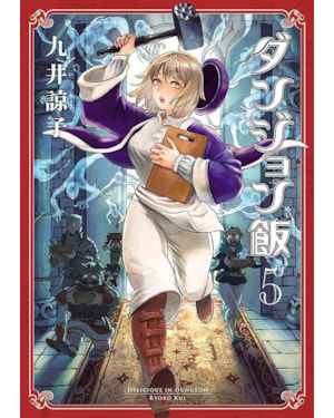 Delicious in dungeon 05