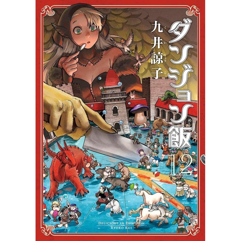 Delicious in dungeon 12