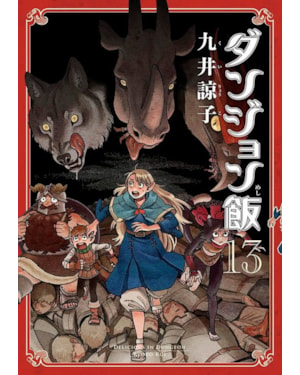 Delicious in dungeon 13