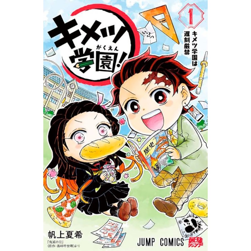 Demon slayer: academia 01