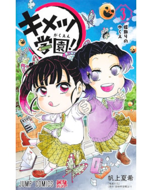 Demon Slayer: Academia 03