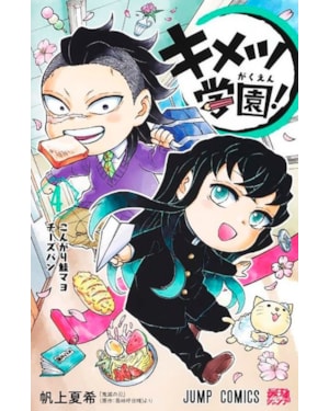 Demon slayer: academia 04