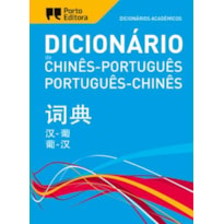 DICIONÁRIO ACADÉMICO DE CHINÊS-PORTUGUÊS / PORTUGUÊS-CHINÊS