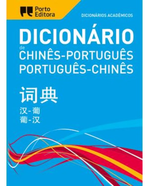 DICIONÁRIO ACADÉMICO DE CHINÊS-PORTUGUÊS / PORTUGUÊS-CHINÊS