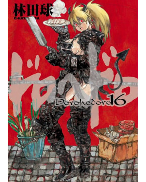 Dorohedoro vol. 16
