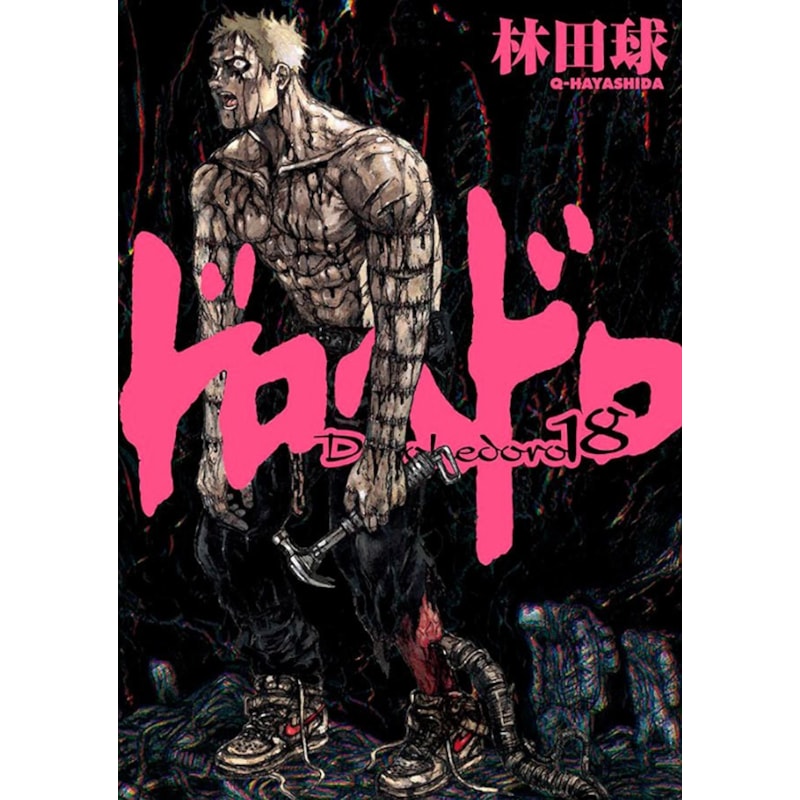Dorohedoro vol. 18