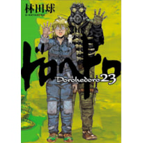 Dorohedoro vol. 23