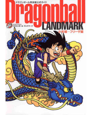 Dragon ball landmark - ultimate edition guide