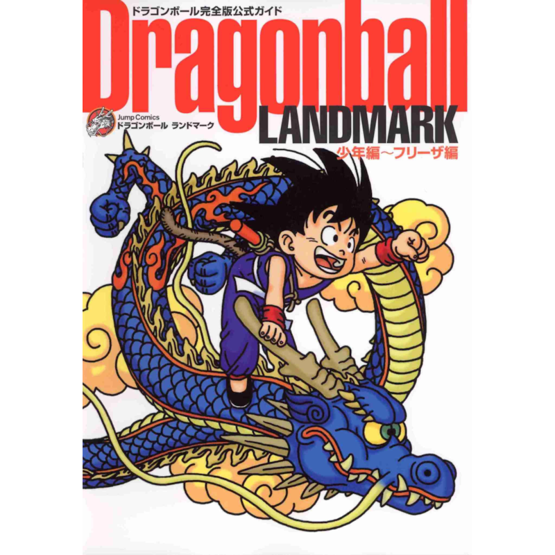 Dragon ball landmark - ultimate edition guide