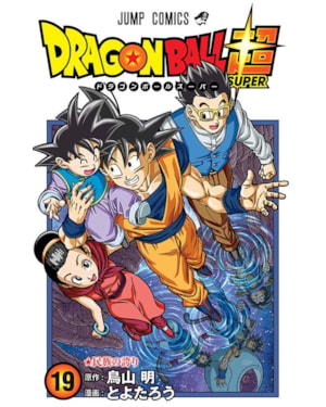 Dragon ball super vol. 19