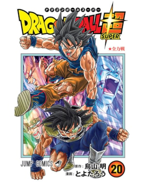 Dragon ball super vol. 20
