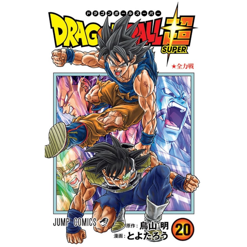 Dragon ball super vol. 20