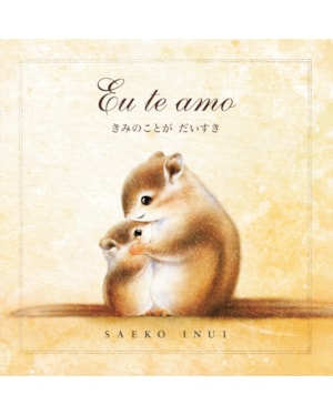 EU TE AMO