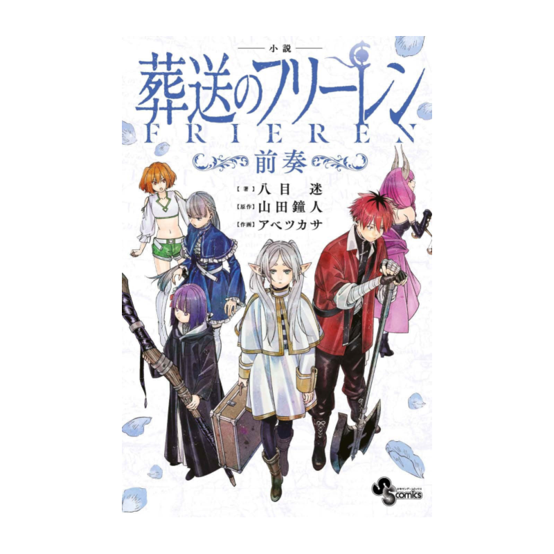 Frieren e a jornada para o além - novel 01