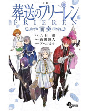 Frieren e a jornada para o além - novel 01