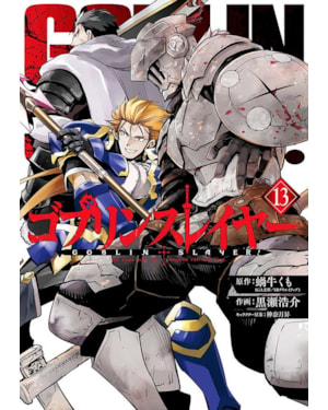 Goblin slayer - 13