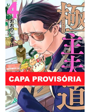 Gokushufudou - tatsu imortal 04