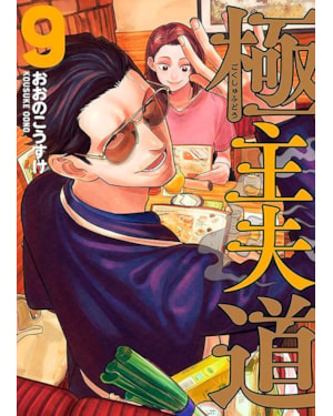 Gokushufudou - tatsu imortal 09