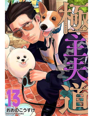 Gokushufudou - tatsu imortal 13