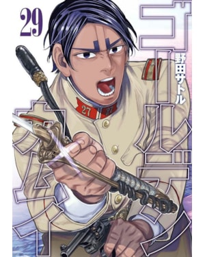Golden kamuy vol. 29