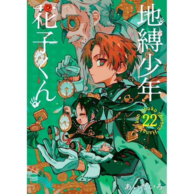 Hanako-Kun e os Mistérios do Colégio Kamome 22
