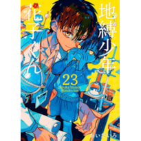 Hanako-kun e os mistérios do colégio kamome 23