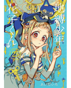 Hanako-kun e os mistérios do colégio kamome 25