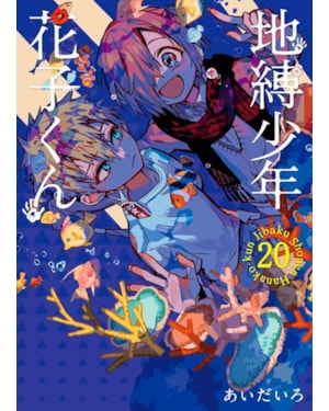 Hanako-kun e os mistérios do colégio kamome vol. 20