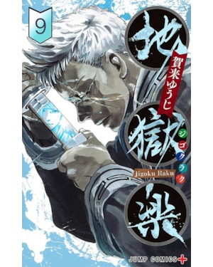 Hell''''s paradise - volume 8