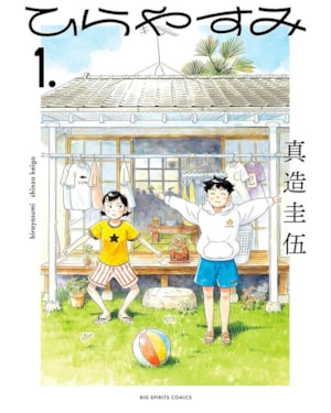 Hirayasumi - uma pausa relaxante em uma casa térrea 01