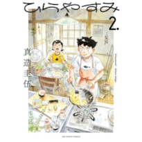 Hirayasumi - uma pausa relaxante em uma casa térrea 02