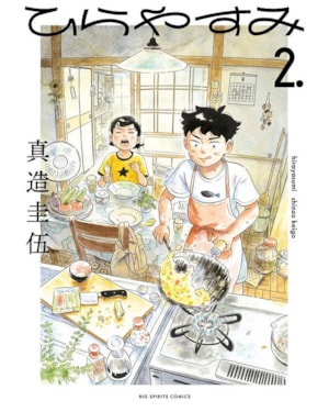 Hirayasumi - uma pausa relaxante em uma casa térrea 02