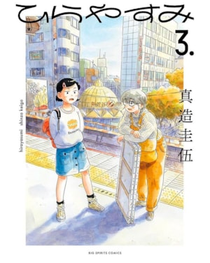 Hirayasumi - Uma pausa relaxante em uma casa térrea 03