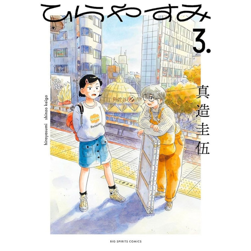 Hirayasumi - Uma pausa relaxante em uma casa térrea 03