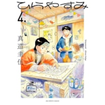 Hirayasumi - Uma pausa relaxante em uma casa térrea 04