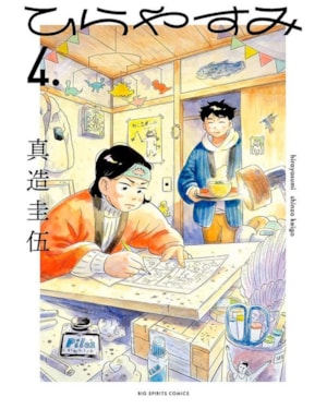 Hirayasumi - Uma pausa relaxante em uma casa térrea 04