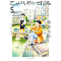 Hirayasumi - Uma pausa relaxante em uma casa térrea 05