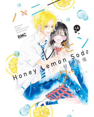 Honey Lemon Soda 14