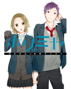 Horimiya vol. 11